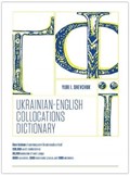 The Ukrainian-English Collocation Dictionary | Yuri I. Shevchuk | 