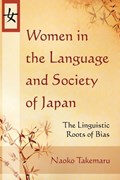 Women in the Language and Society of Japan | Naoko Takemaru | 
