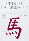 Chinese Calligraphy | Edoardo Fazzioli | 