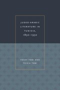 Judeo-Arabic Literature in Tunisia, 1850-1950 | Yosef Tobi ; Tsivia Tobi | 