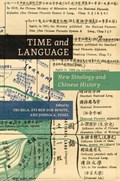 Time and Language | Peter C. Perdue ; Pingyi Chu ; Joshua A. Fogel ; Zvi Ben-Dor Benite ; Theodore Huters ; Peter Zarrow ; Joan Judge | 