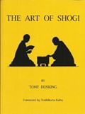 The art of shogi | A. L. Hosking | 
