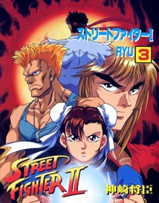 Street Fighter II - The Manga Volume 3