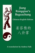 Jiang Rongqiao's Baguazhang Chinese-English Edition | Andrea Falk | 