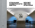 Soviet Metro Stations | Christopher Herwig ; Fuel | 