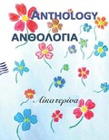 Anthology | Catherine Agra ; A??ate???a | 
