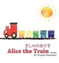 Alice the Train | Koyomi Kawasumi | 