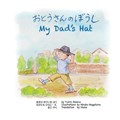 My Dad's Hat | Yuichi Amano | 