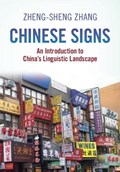 Chinese Signs | Zheng-sheng (San Diego State University) Zhang | 