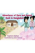 Adventures of Zara and Jannat | Yasmin Nahar | 