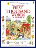First Thousand Words in Hebrew | Heather Amery | 