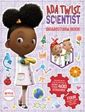 Ada Twist, Scientist: Brainstorm Book | Abrams | 