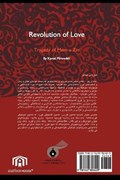 Revolution of Love | Kamal Mirawdeli | 