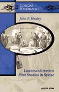 Leshono Suryoyo: First Studies in Syriac | John Healey | 