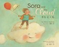 Sora and the Cloud | Felicia Hoshino | 
