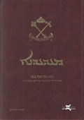 M'ade'dono The Book of the Church Festivals | Murad Barsom | 
