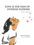 Love is the Pain of Feverish Flowers | Kwon Cheonhak | 