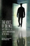 The Voice of Silence | Ephraim | 
