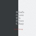 God's Love Is Very Busy | David Seung | 