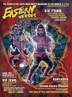 EASTERN HEROES MAGAZINE VOL 2 NO 2 SPECIAL HARDBACK SHAW BROTHERS COLLECTORS HARDBACK EDITION EDITION