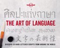 Lonely Planet The Art of Language | Lonely Planet ; Zora O'Neill | 