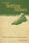 The Art of Setting Stones | Marc Keane | 