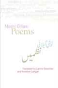 Poems | Noshi Gillani | 