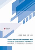 Human Resource Management and Enterprise Construction in the New Era | Meiying Hao | 