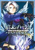 World's End Harem: Fantasia Vol. 4 | Link | 