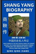Shang Yang Biography | Qing Qing Jiang | 