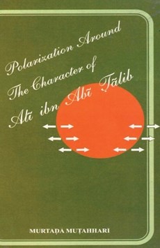 Polarization Around The Character of 'Ali ibn Abi ?alib (a.s.)