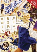Skull-face Bookseller Honda-san, Vol. 3 | Honda | 