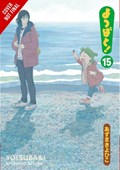 Yotsuba&!, Vol. 15 | Kiyohiko Azuma | 