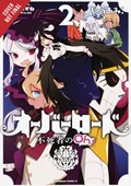 Overlord: The Undead King Oh!, Vol. 2 | Kugane Maruyama | 