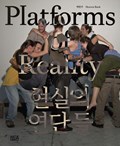 Heaven Baek: Platforms of Reality (Bilingual edition) | Heaven Baek ; Sungwoo Kim | 