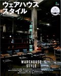 Warehouse Style | Ei Mook | 