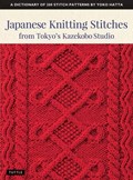 Japanese Knitting Stitches from Tokyo's Kazekobo Studio | Yoko Hatta | 