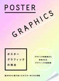 Poster Graphics | Yusuke Shouno | 