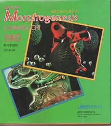 Growth - Morphogenesis