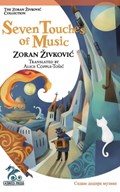 Seven Touches of Music | Zoran Zivkovic | 