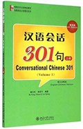 Conversational Chinese 301 (A) | Kang Yuhua | 