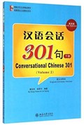 Conversational Chinese 301 (B) | Kang Yuhua | 