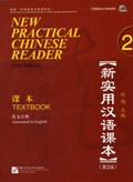 New Practical Chinese Reader vol.2 - Textbook | Liu Xun | 