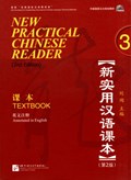 New Practical Chinese Reader vol.3 - Textbook | Liu Xun | 