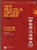 New Practical Chinese Reader vol.4 - Workbook | Liu Xun | 