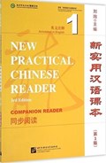 New Practical Chinese Reader vol.1 - Textbook Companion Reader | Liu Xun | 
