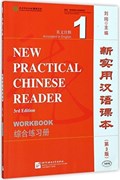 New Practical Chinese Reader vol.1 - Workbook | Liu Xun | 