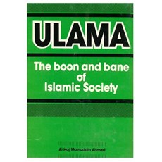 Ulama - the Boon and Bane of Islamic Society