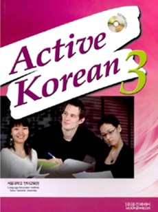 Active Korean 3 (CD Included)