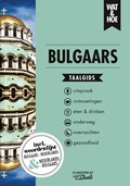 Bulgaars | auteur onbekend | 